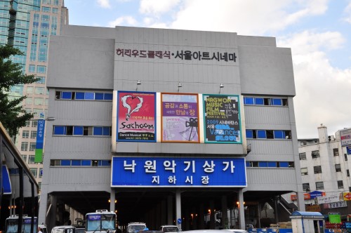 낙원상가 이미지