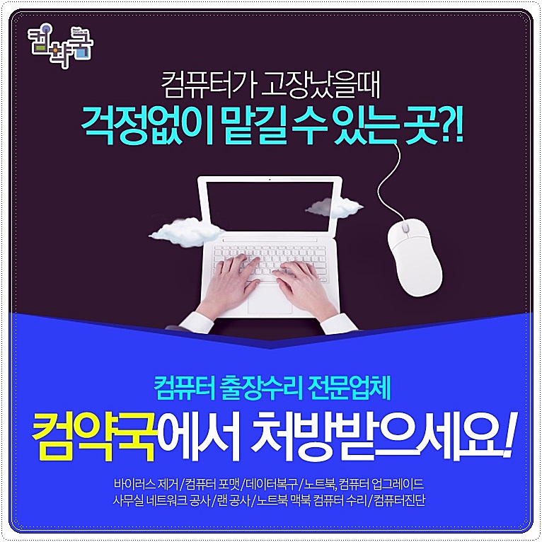 홍대노트북수리 이미지