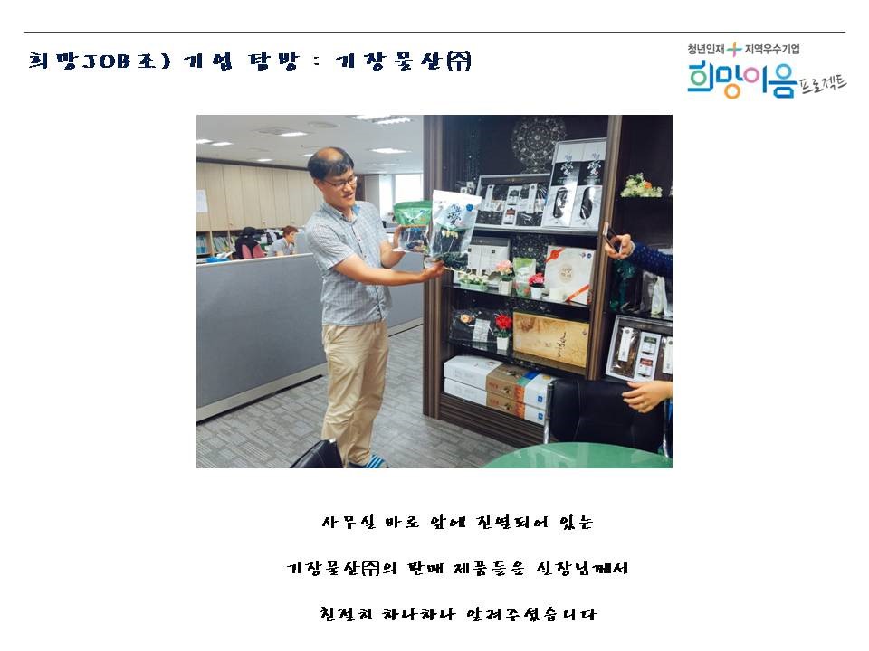 기장물산(주) 이미지
