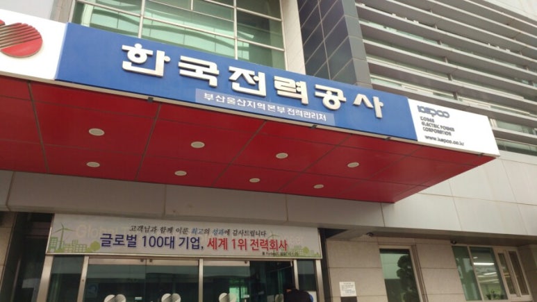 한전구내식당 이미지
