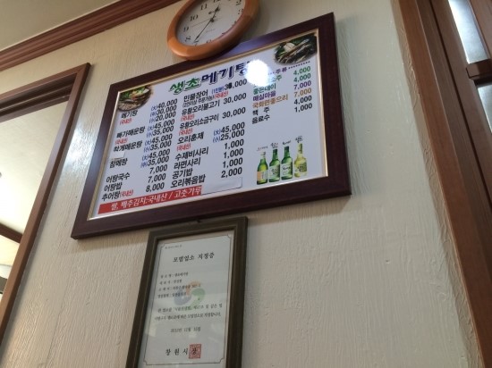 생초메기탕 이미지