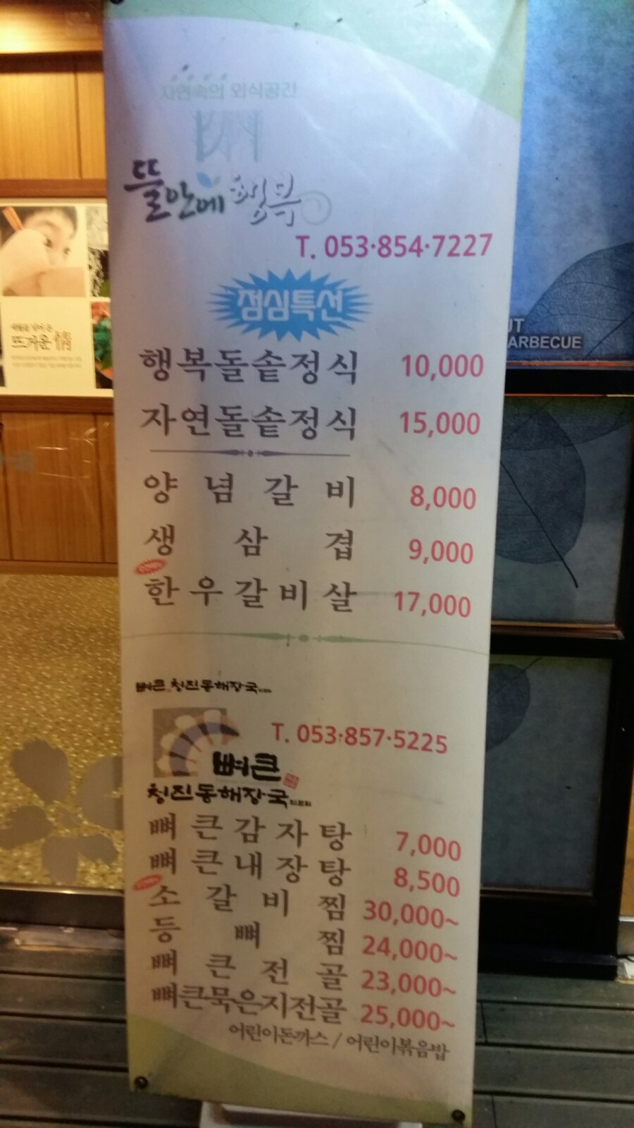 뜰안에행복화로구이 이미지