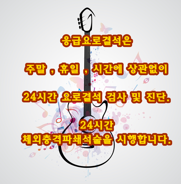 엘비뇨기과의원 이미지