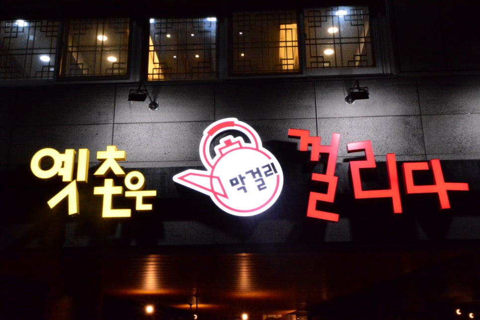 카페코나퀸즈한옥 이미지