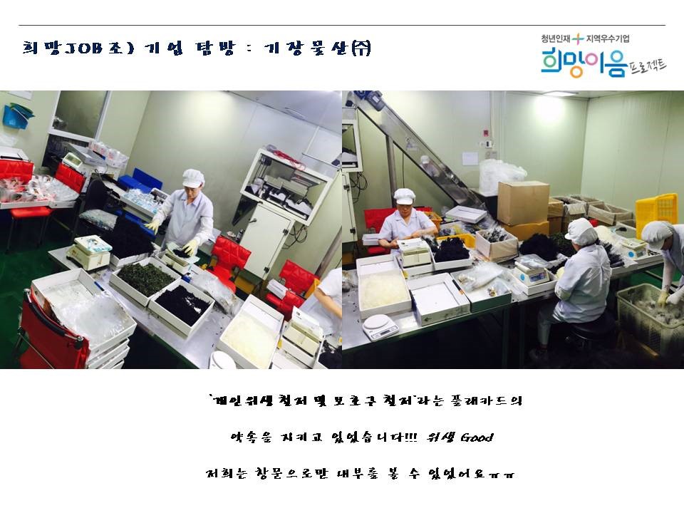 기장물산(주) 이미지