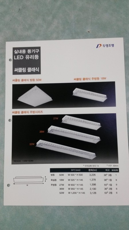 토탈전기조명 이미지