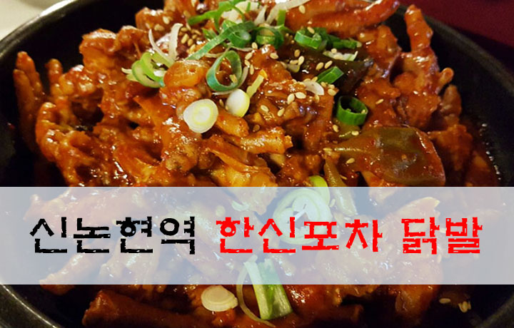 따봉닭발 이미지