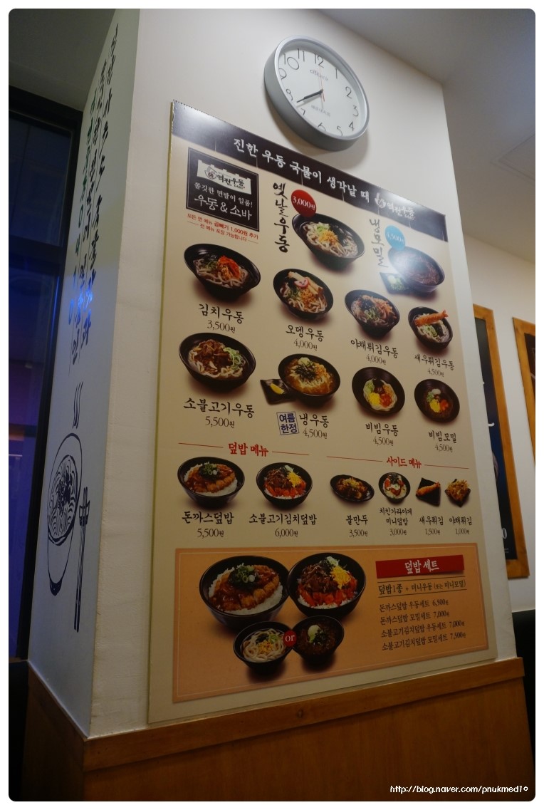 역전우동0410부산 이미지