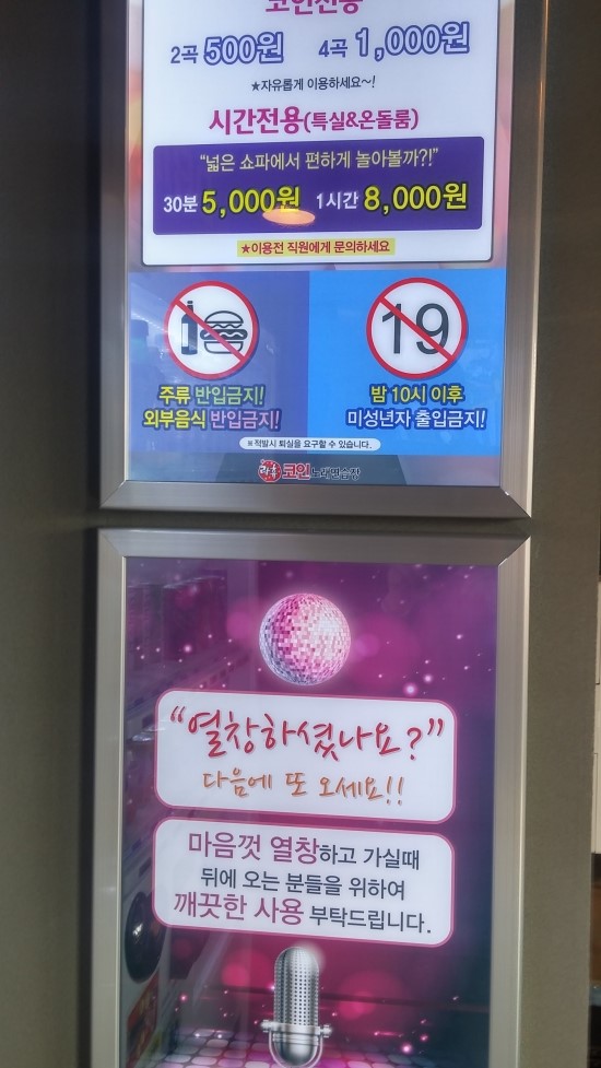 멋진노래연습장 이미지