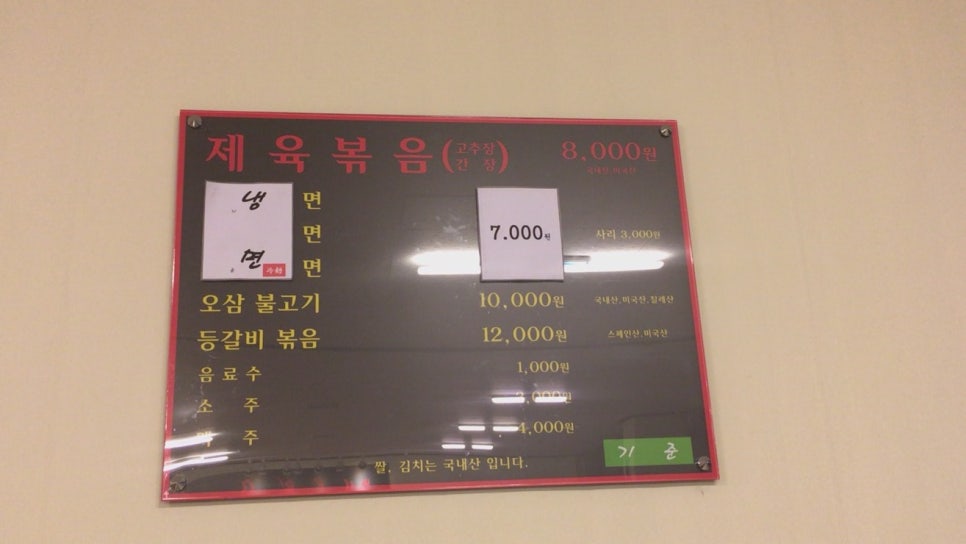 반할제육 이미지