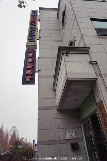 남산중국한의원 이미지