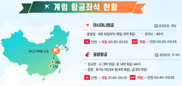 (주)동방여행사 이미지