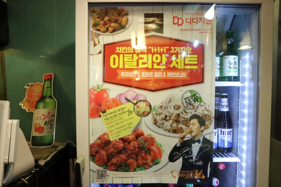 디디치킨 태평점 이미지