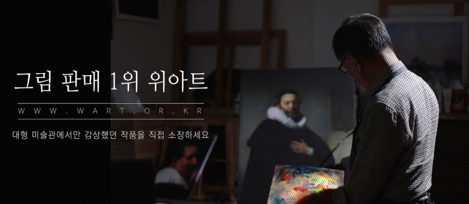 위아트 이미지