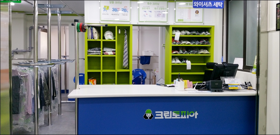 크린토피아코인워시상계주공7단지점 이미지