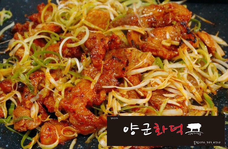 양군화덕 이미지