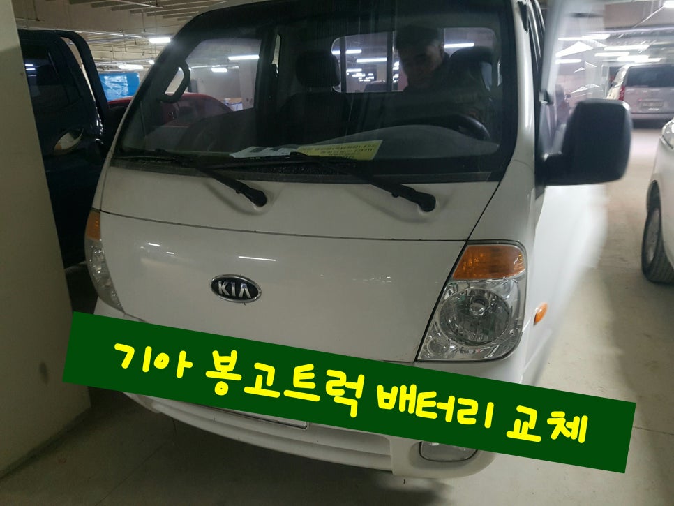 새롬밧데리 이미지