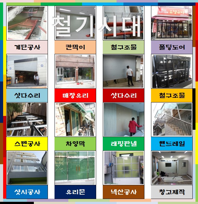 금창공업사 이미지