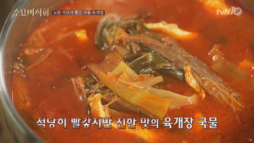 동경 전통 육개장 이미지