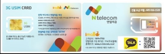 N-텔레콤 이미지