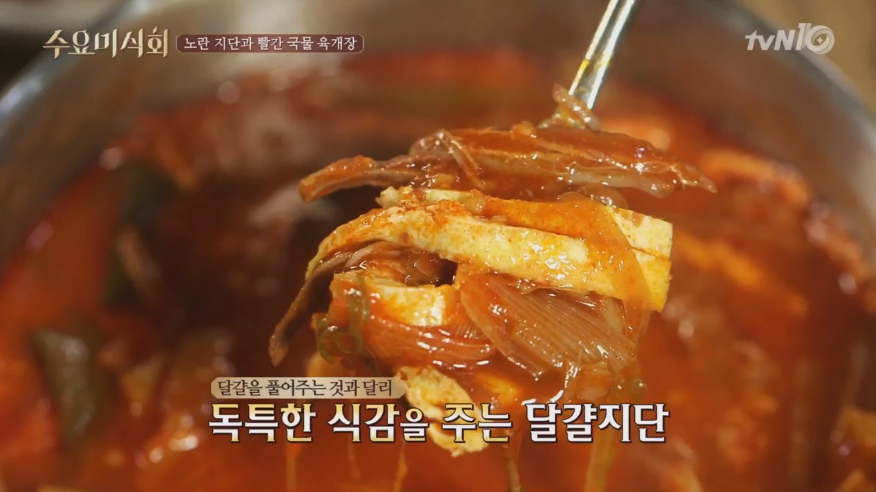 동경 전통 육개장 이미지