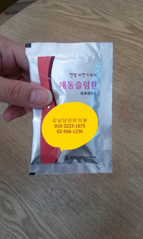 해동한의원 이미지