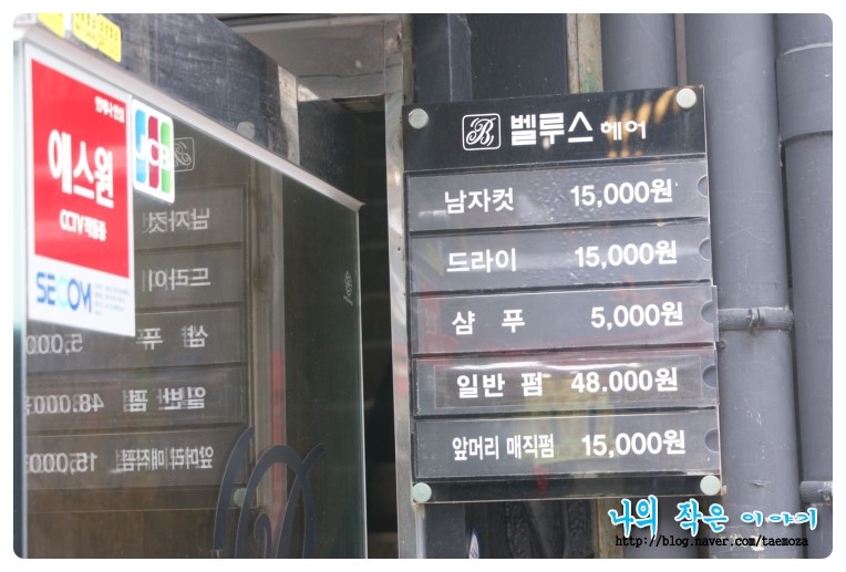 벨루스헤어샵 이미지