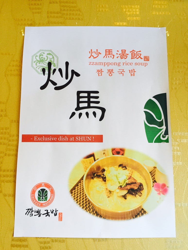 짬뽕국밥 이미지