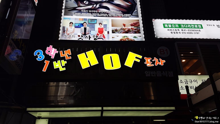3학년1반 이미지