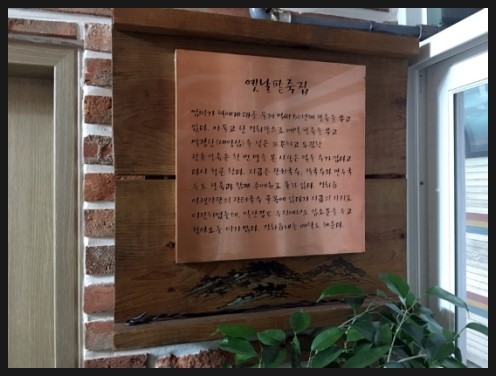 강화옛날국수 이미지