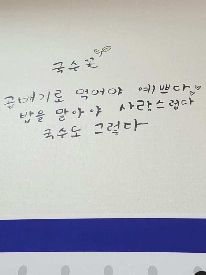 미소국수 이미지