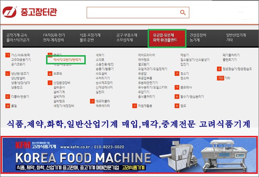 고려식품 이미지