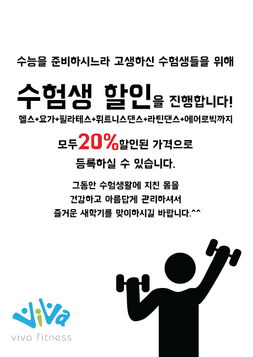 VIVA필라테스 (비바필라테스) 이미지