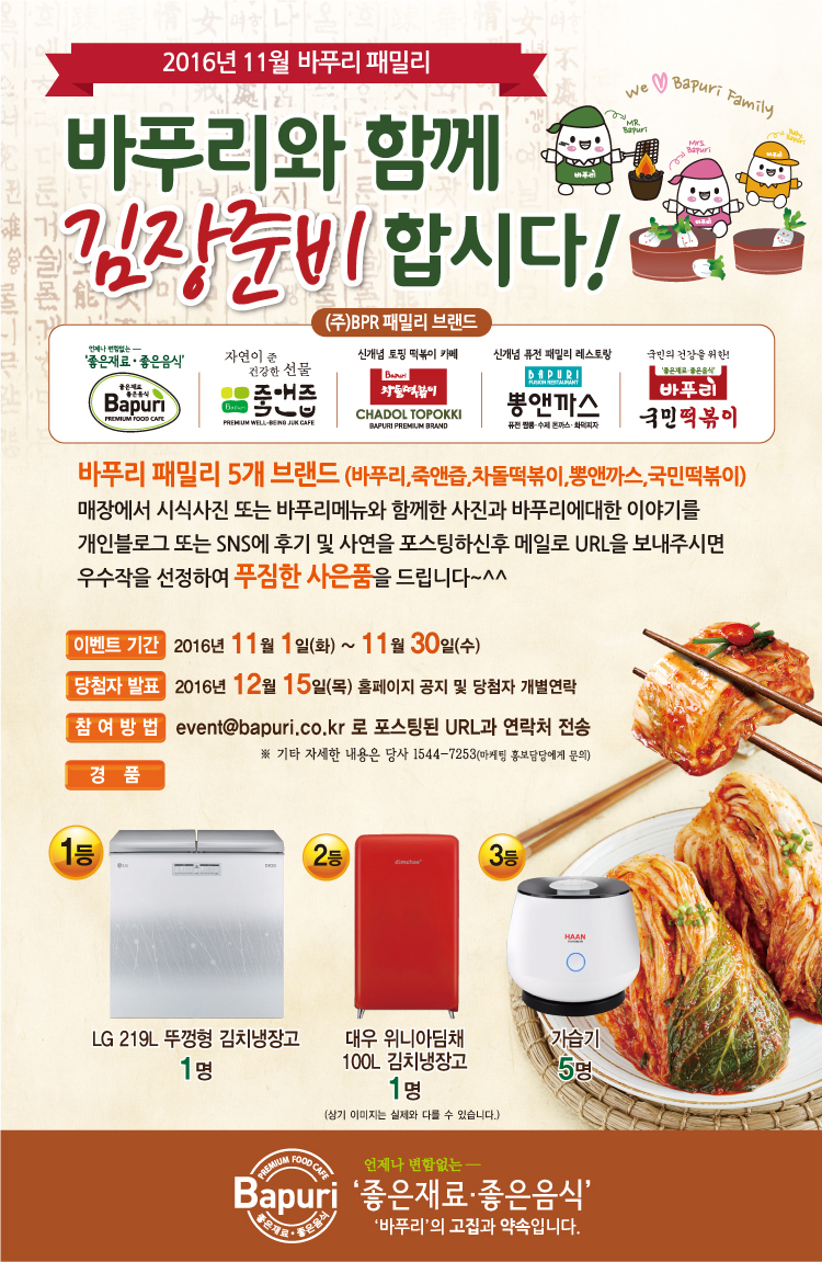 바푸리 이미지