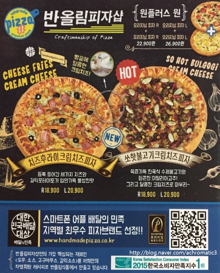 반올림피자샵일산 이미지