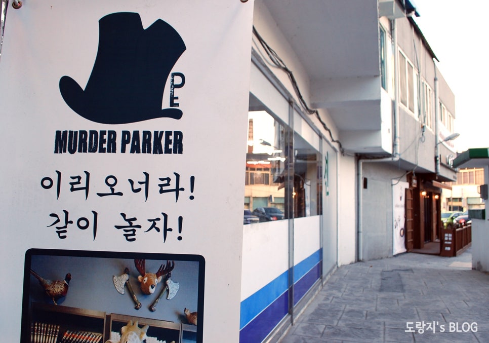 머더파커어드벤처 이미지