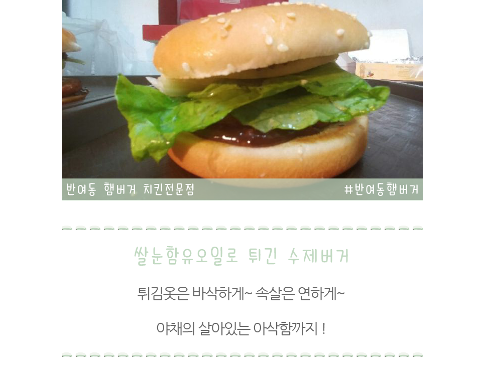 맘스터치반여 이미지