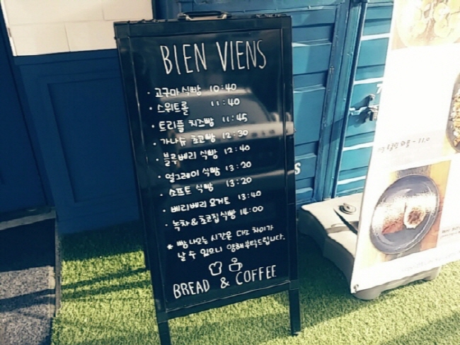 비앙비앙(Bien Viens) 이미지