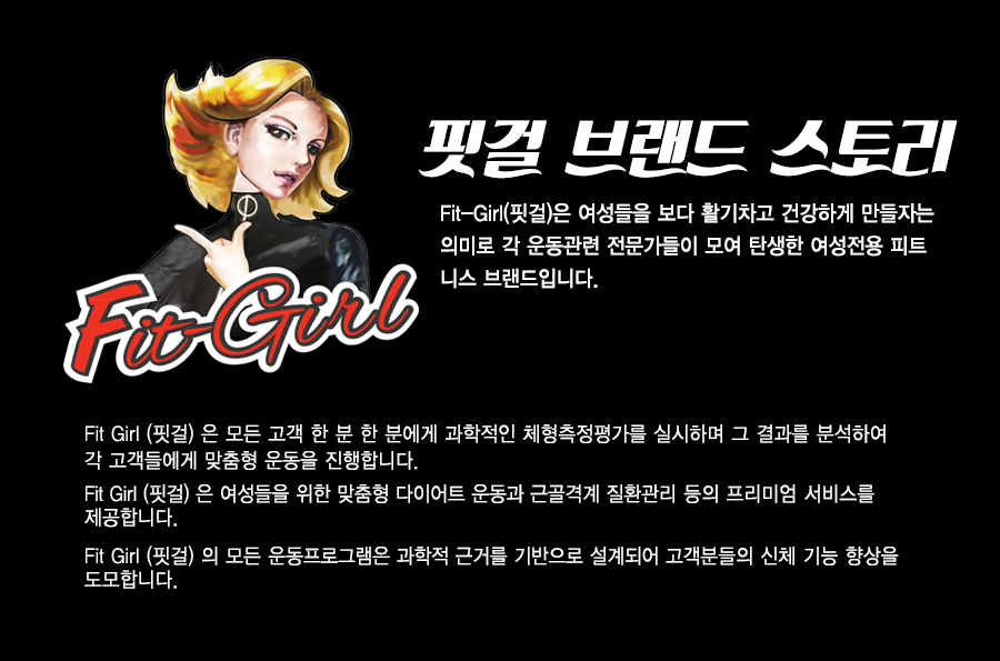 핏걸 이미지