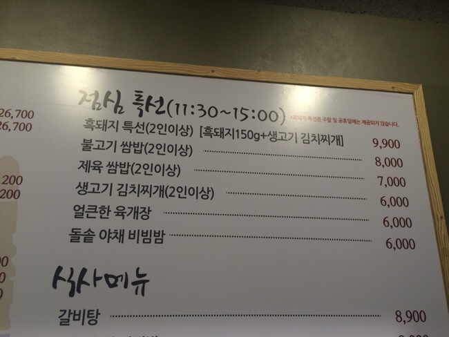 더조은식당 이미지