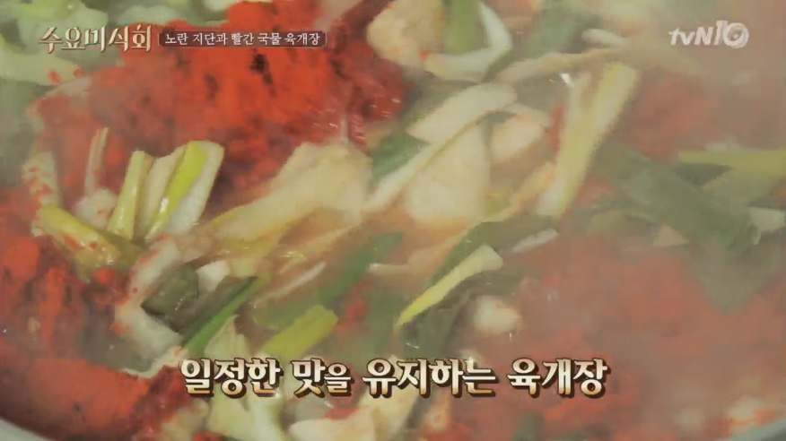 동경 전통 육개장 이미지