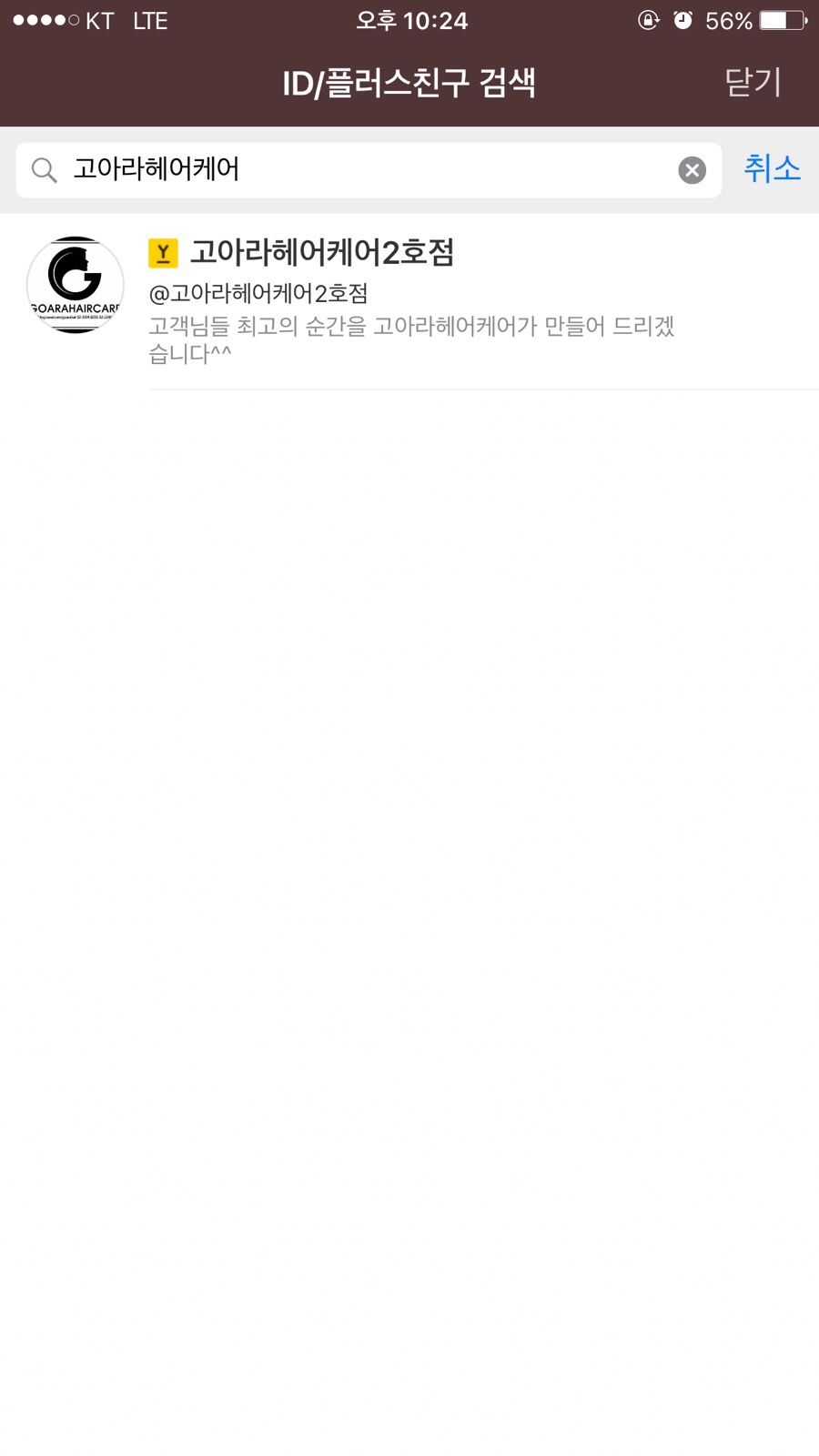 아이디미용실 이미지