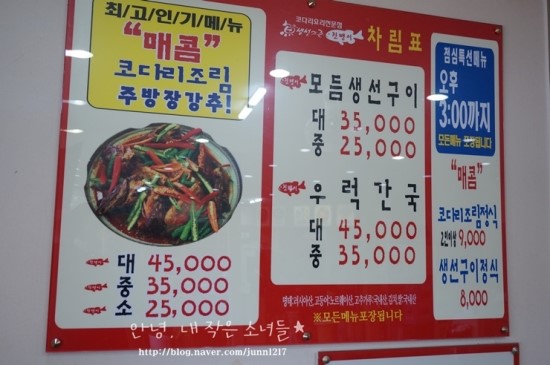 수완코다리찜 이미지