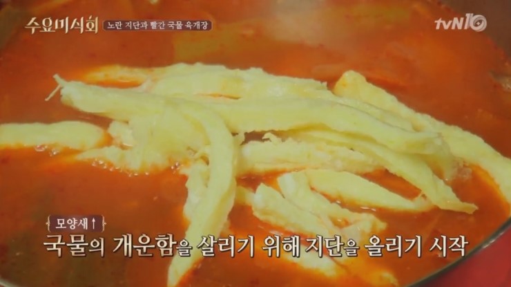 동경 전통 육개장 이미지
