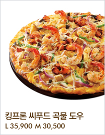 피자킹 이미지