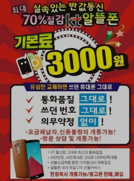 수텔레콤 이미지