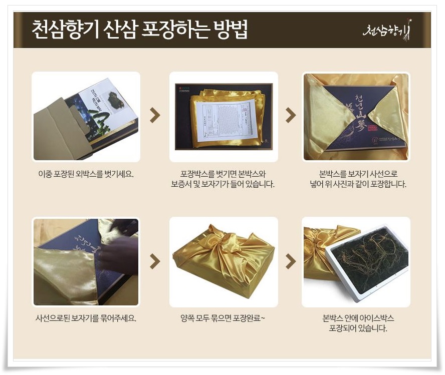 천삼영농조합법인 이미지