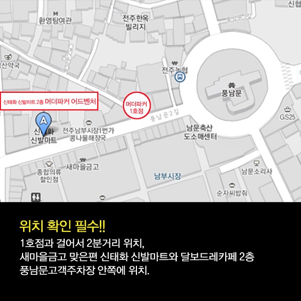 신태화신발마트 이미지