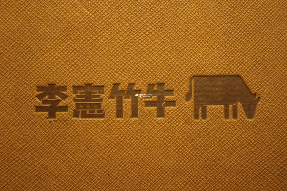 이헌죽우 이미지