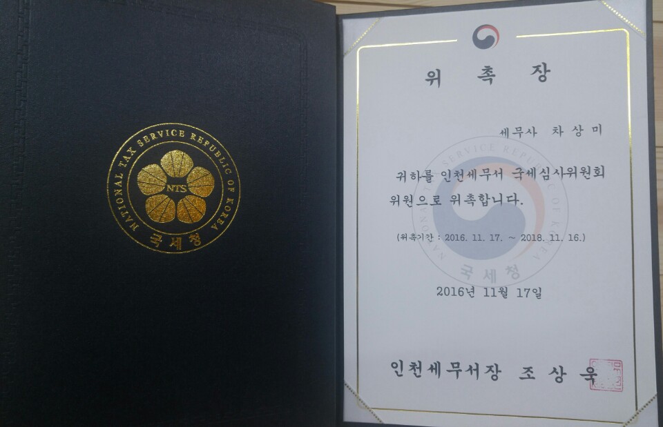 천지세무회계 이미지